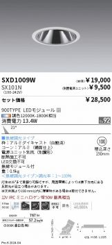 SXD1009W-SX101N