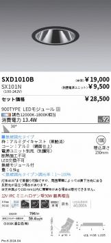 SXD1010B-SX101N