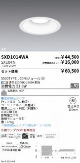 SXD1014WA-SX104N