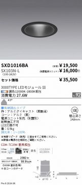 SXD1016BA-SX103N-L