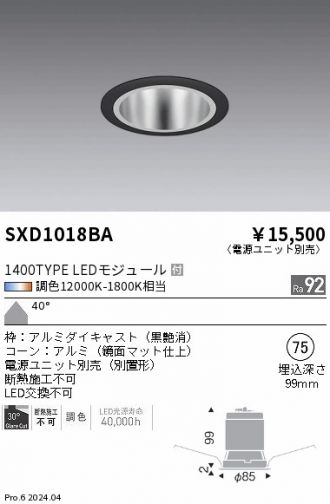 SXD1018BA