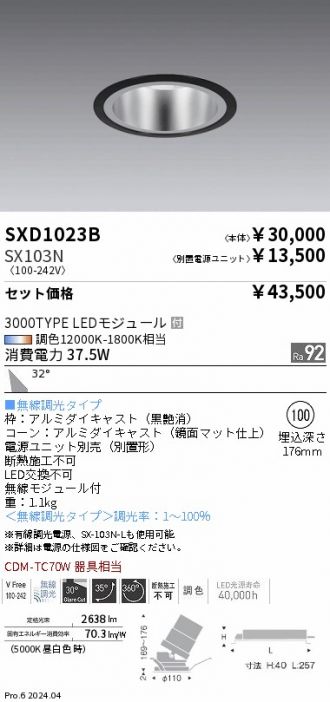 SXD1023B-SX103N