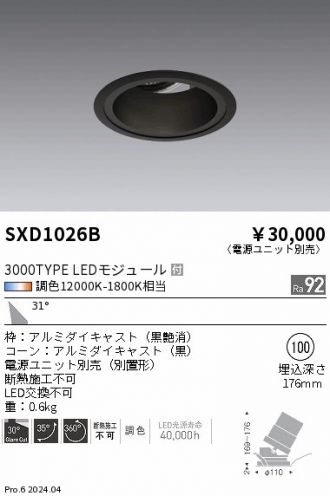 SXD1026B