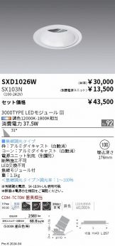 SXD1026W-SX103N