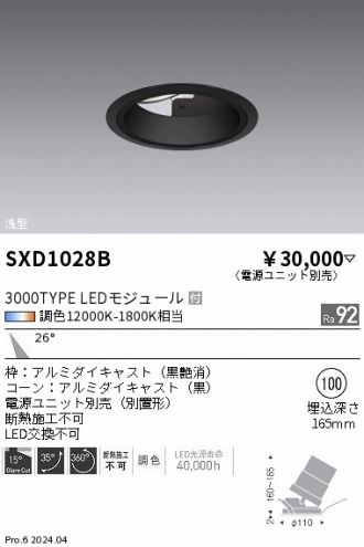 SXD1028B