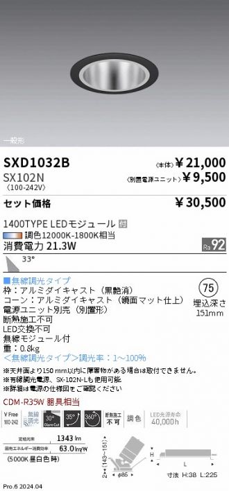 SXD1032B-SX102N