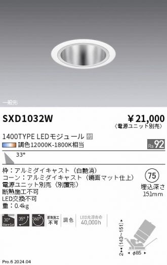 SXD1032W