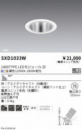 SXD1033W