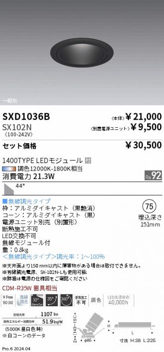 SXD1036B-SX102N