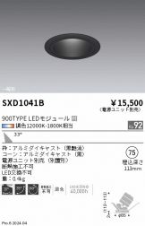 SXD1041B