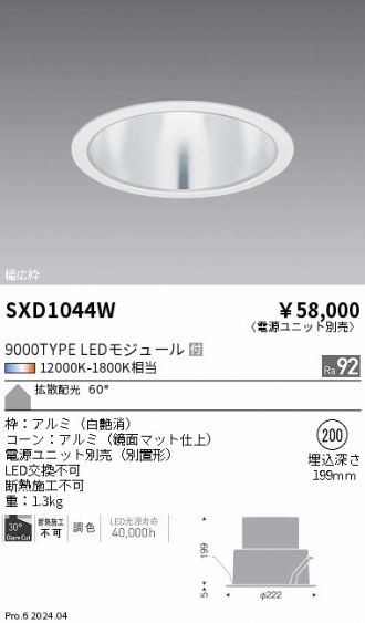 SXD1044W