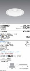 SXD1045W-...