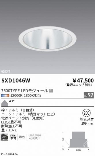 SXD1046W