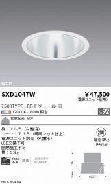 SXD1047W