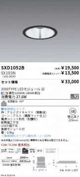 SXD1052B-SX103N