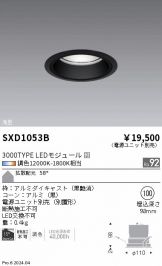 SXD1053B