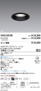 SXD1053B-SX103N