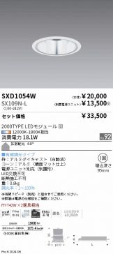 SXD1054W-SX109N-L