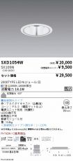 SXD1054W-...