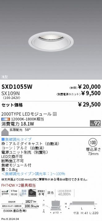 SXD1055W-SX109N