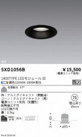 SXD1056B