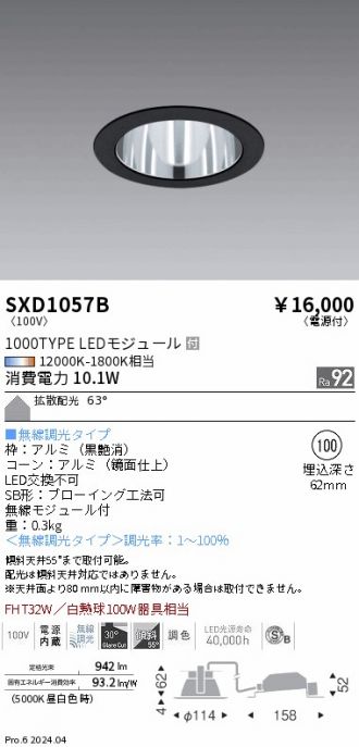 SXD1057B