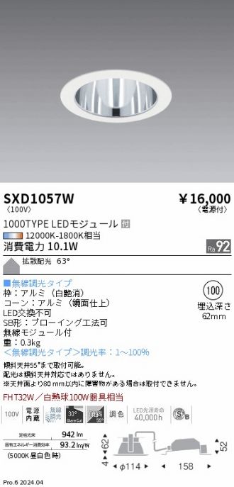 SXD1057W