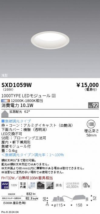 SXD1059W