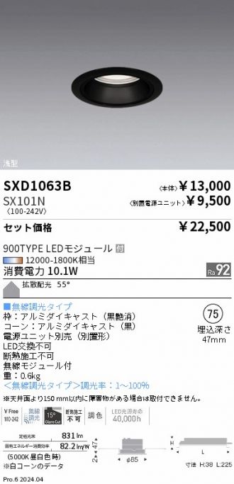 SXD1063B-SX101N