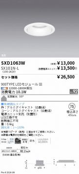 SXD1063W-SX101N-L