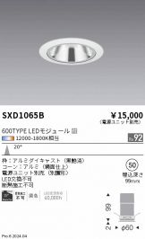 SXD1065B