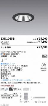 SXD1065B-SX108N