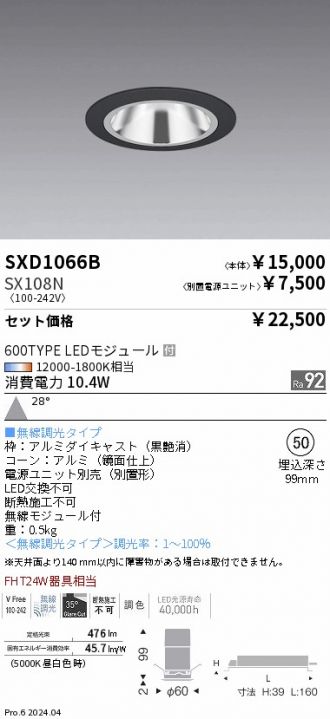 SXD1066B-SX108N