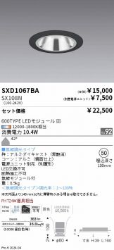 SXD1067BA-SX108N