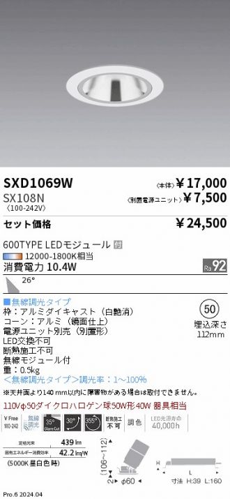 SXD1069W-SX108N