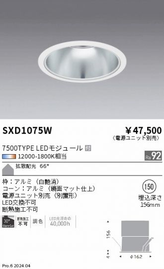 SXD1075W