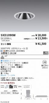 SXD1090W-SX109N-L