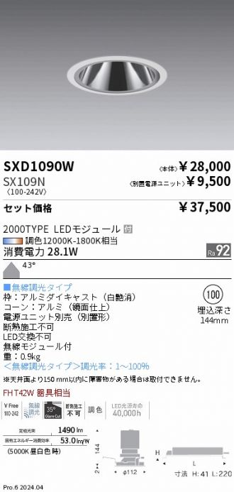 SXD1090W-SX109N