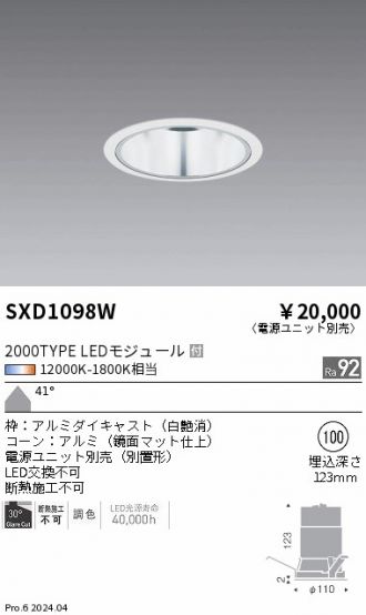 SXD1098W