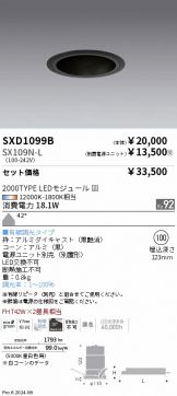 SXD1099B-SX109N-L