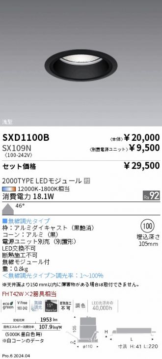 SXD1100B-SX109N