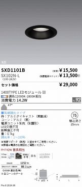 SXD1101B-SX102N-L