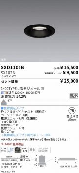 SXD1101B-SX102N