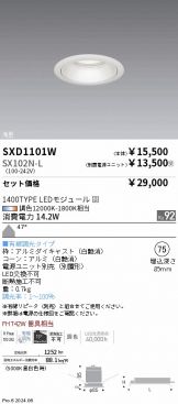 SXD1101W-SX102N-L