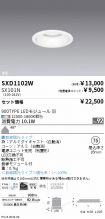 SXD1102W-...