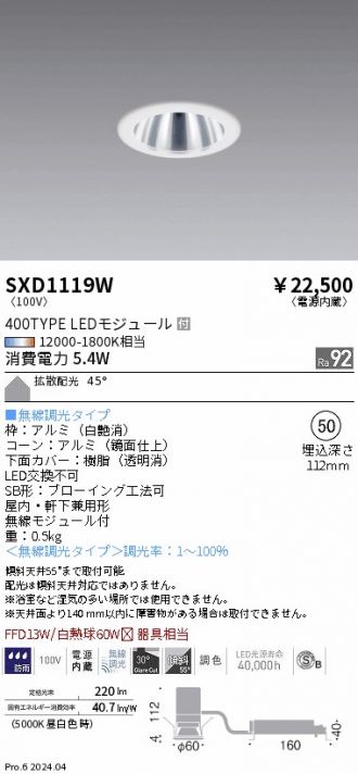 SXD1119W