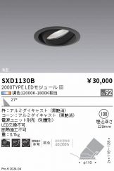 SXD1130B