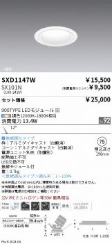 SXD1147W-SX101N