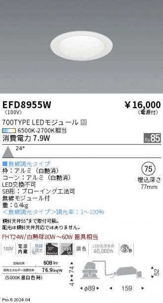 EFD8955W