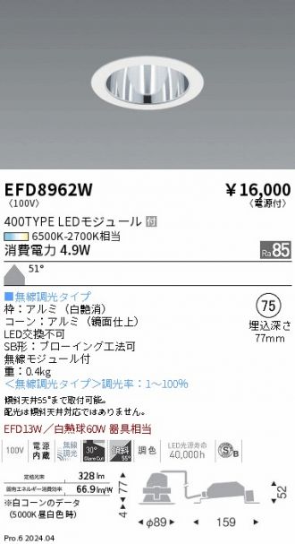 EFD8962W